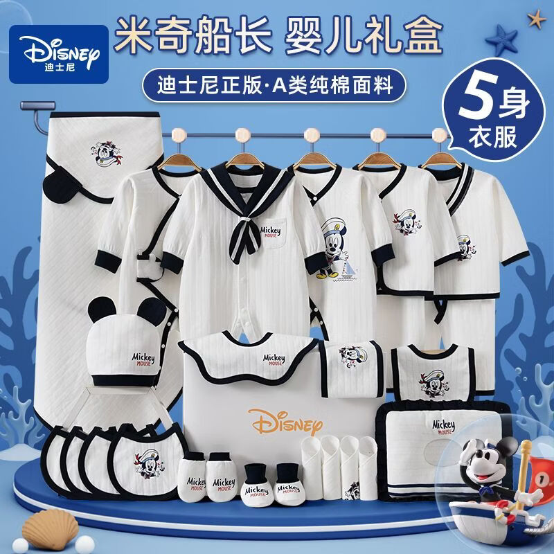 迪士尼(Disney)婴儿衣服礼盒套装纯棉宝宝初生用品新生儿见面满月高档礼物 Dumbo蓝色四季款20件 均码 73码(6-12个月)生日礼
