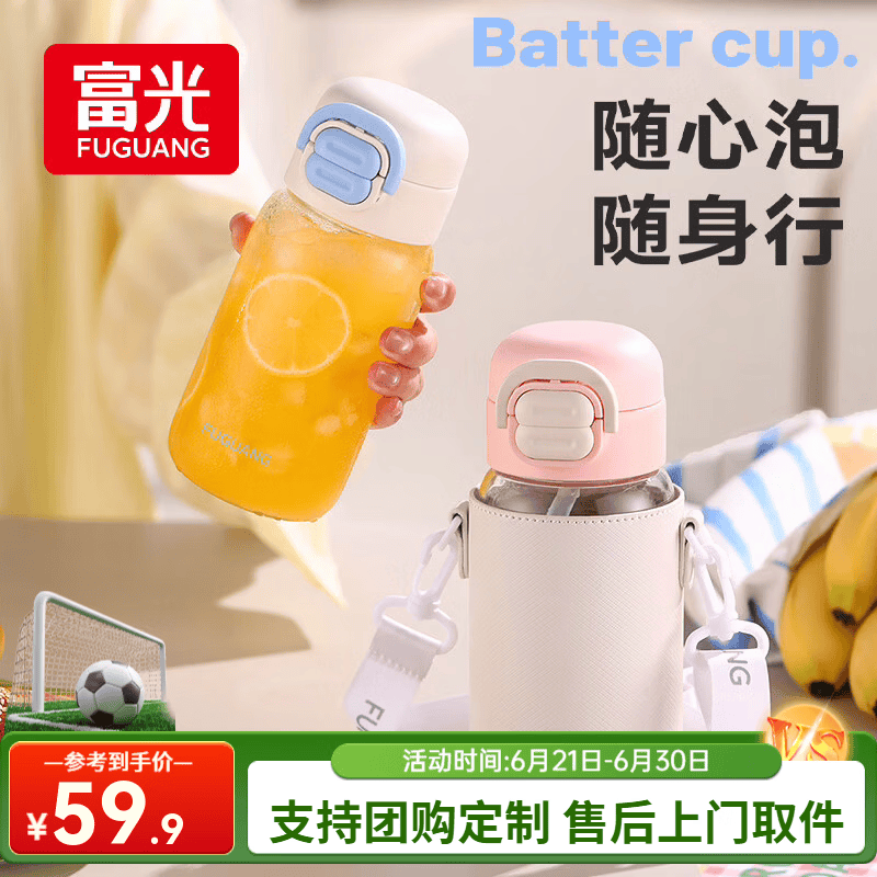 富光玻璃吸管杯大容量水杯夏季果饮泡茶杯跑花茶2026年新款送杯套 540ml蓝白色 (送便携杯套)