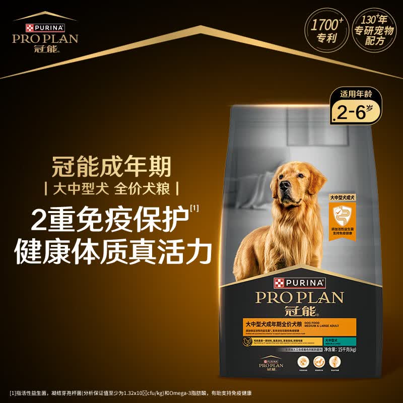 冠能狗粮大中型犬成犬狗粮15kg 稳固免疫 全价狗粮