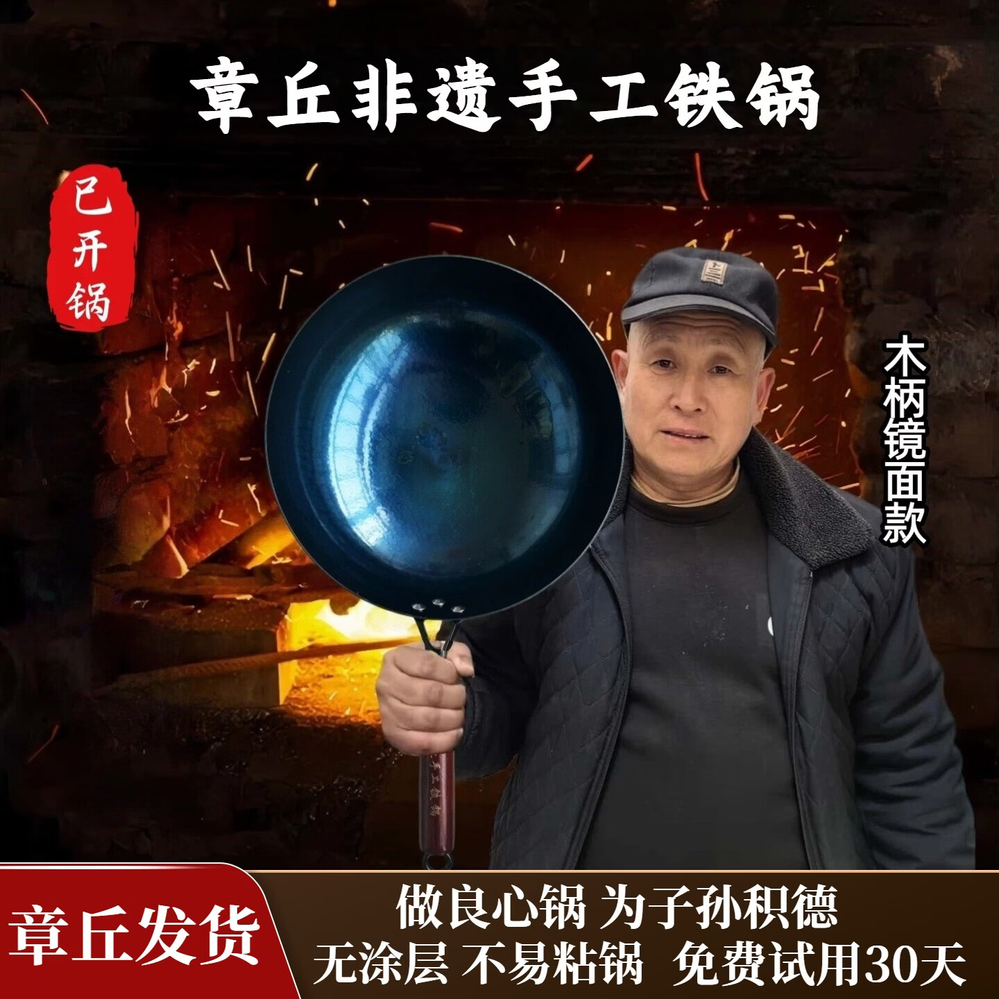 章丘铁锅手工铁锅锻打无涂层不粘锅熟铁圆底炒锅铁锅燃气灶 34cm 单锅 适合3-6人