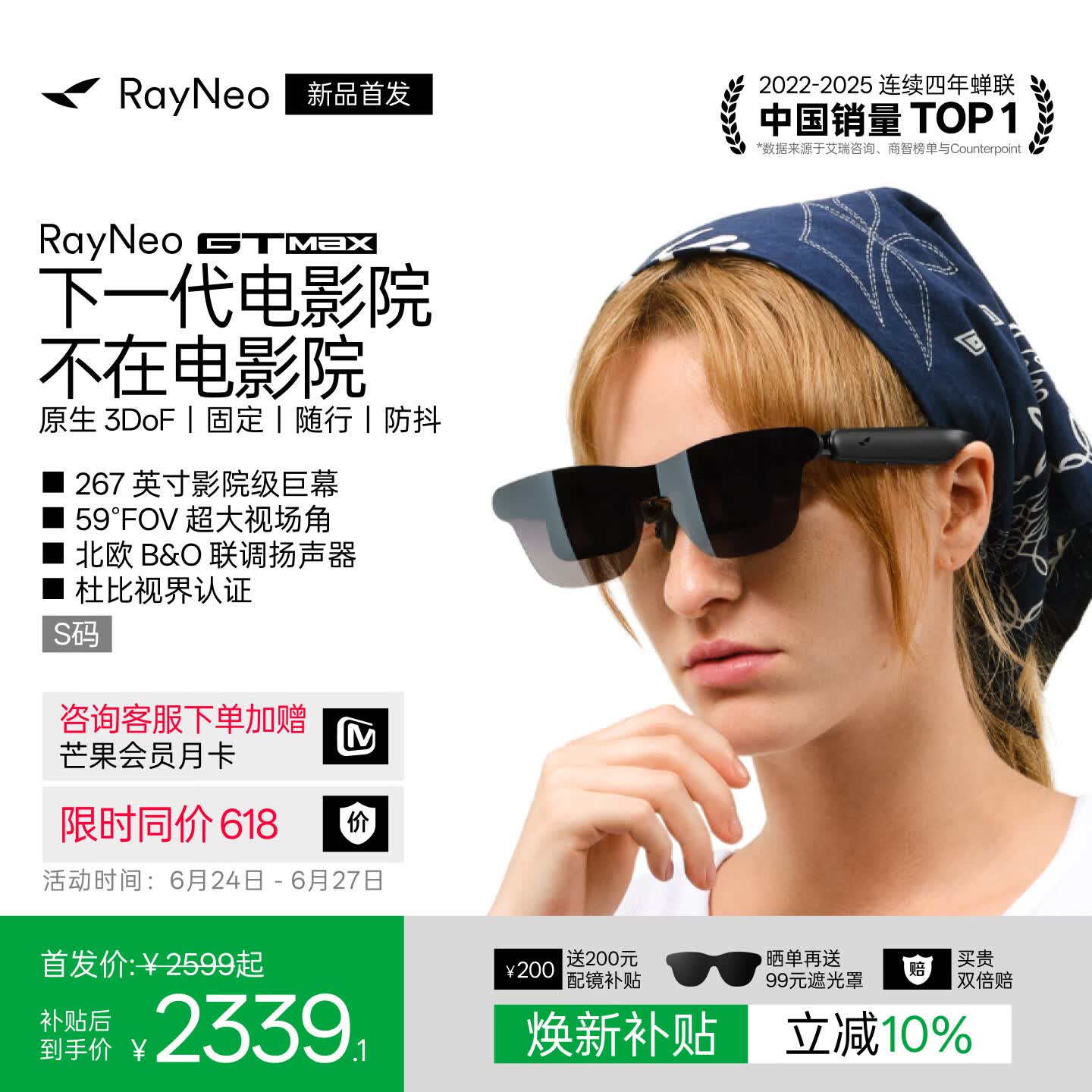雷鸟【蒋奇明同款】RayNeo GT MAX 智能AR眼镜原生3DoF空间悬停59°FOV高清观影非AI翻译vr眼镜【S码】