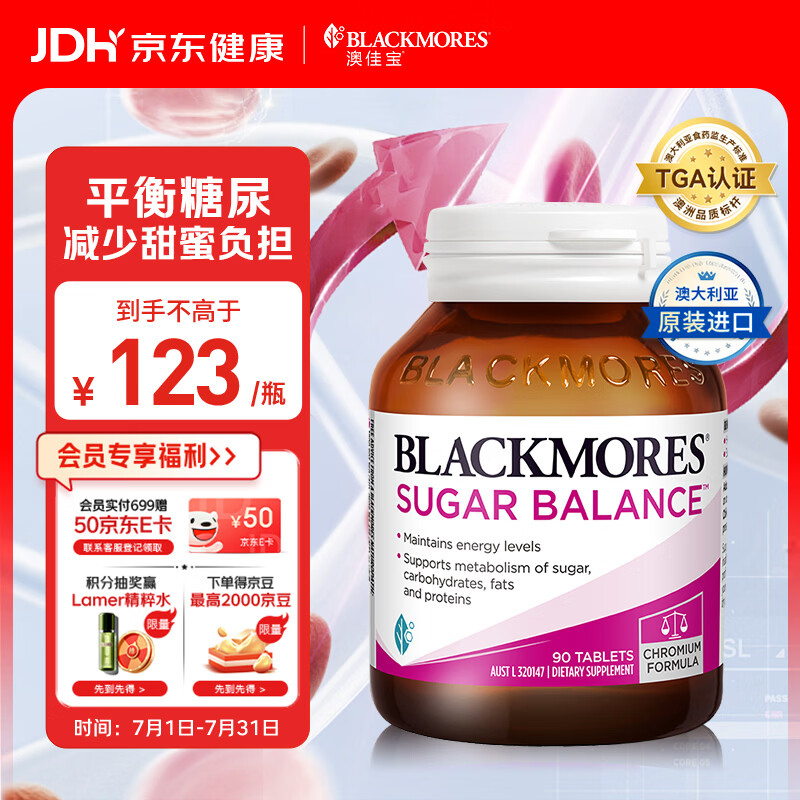 澳佳宝（Blackmores）血糖平衡片三价铬多维矿物质降血糖调节3高代谢澳洲进口自营90片