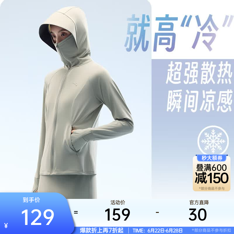 安踏（ANTA）绝绝紫5代鱼骨防晒衣丨女夏季新款冰丝宽松凉感皮肤衣抗紫外线 【加宽帽檐】野苇灰-2 [加长拇指扣] M (女165)