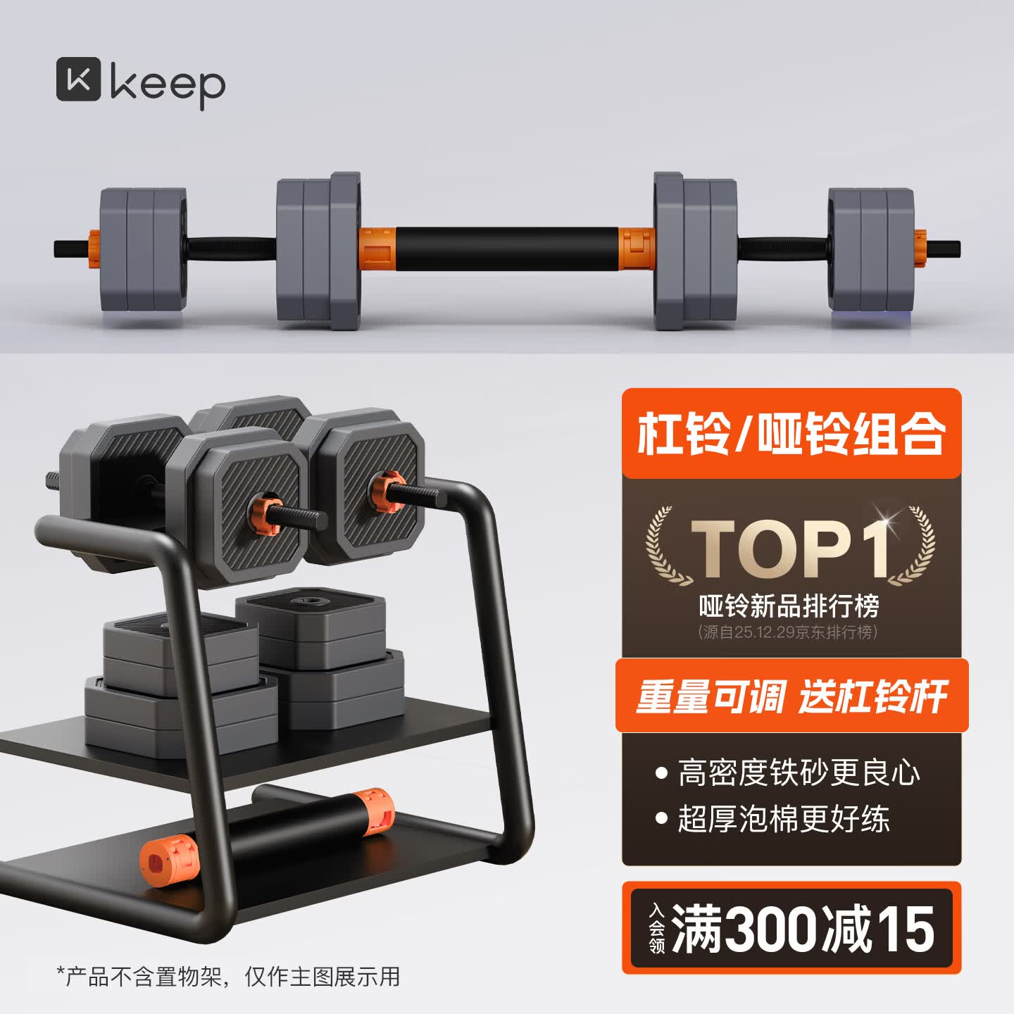 Keep哑铃杠铃套装快拆组合可调节拆卸20KG男士家用举重锻炼健身器械