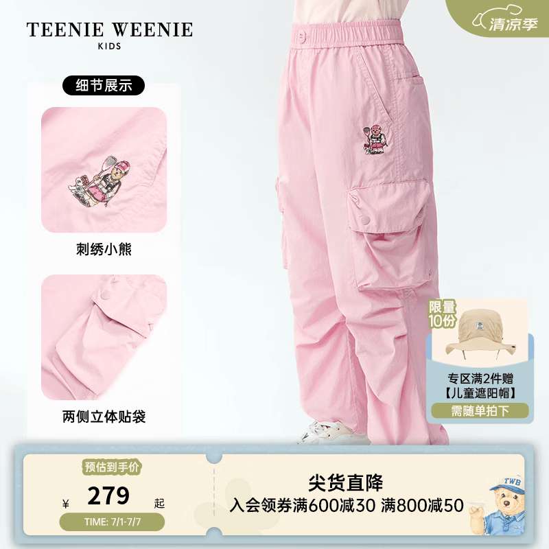 Teenie Weenie Kids小熊童装26年新款男女童凉感宽松降落伞工装裤 粉色 130 cm