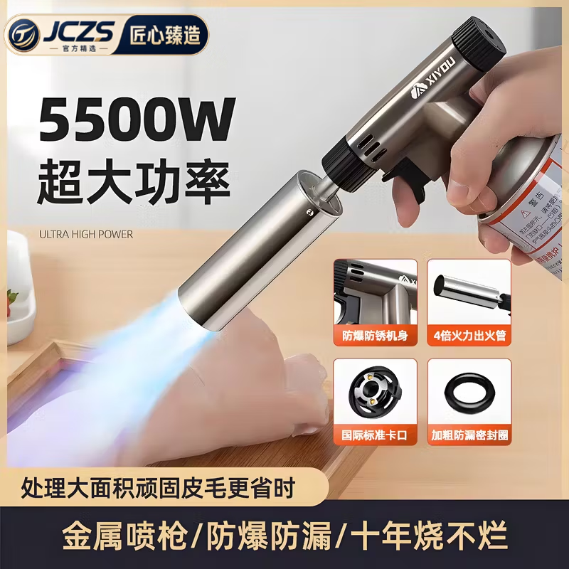 JCZS家用喷火器烧毛枪喷火烤枪气罐烧猪脚毛喷枪卡式手持打火器枪 金属款喷枪+1瓶气罐-可倒置/4倍火力