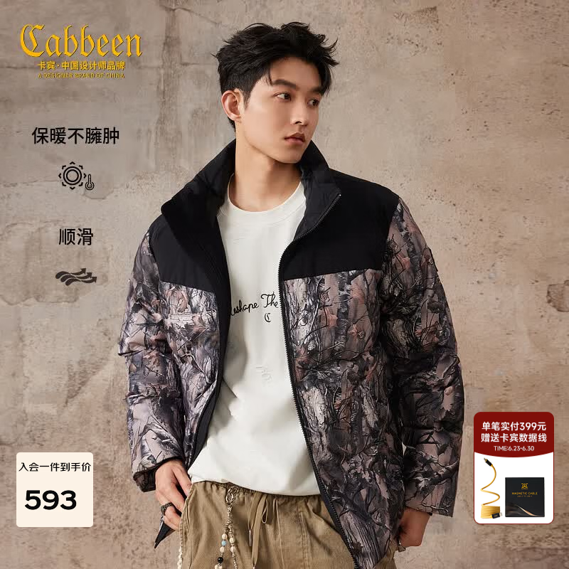 卡宾（CABBEEN）【数码印花】卡宾立领羽绒外套男2025冬季新款拼接加绒保暖防寒衣 褐色45 3XL /190/56