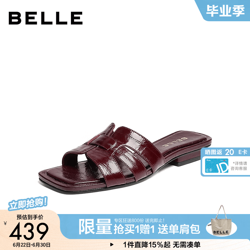 百丽简约质感一字拖鞋女2026夏新商场同款真皮可外穿拖鞋G2V1DBT6预售 酒红色 37