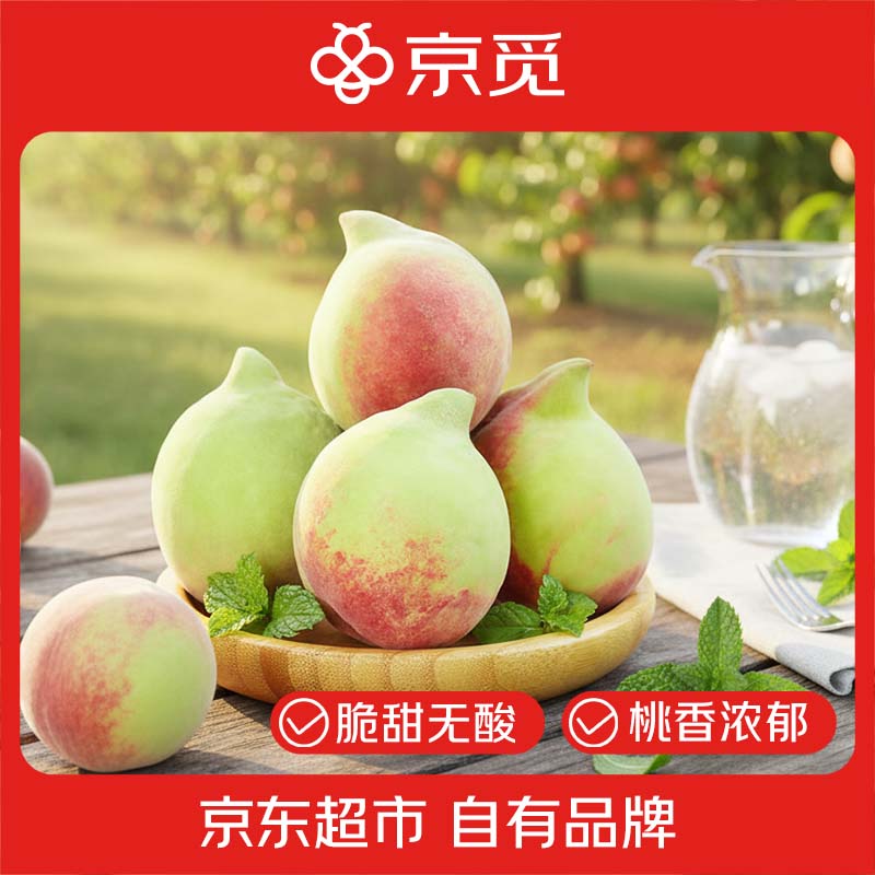 京觅江西赣南寻乌鹰嘴桃脆甜青皮桃子4.5斤净重单果100g+水果源头直发