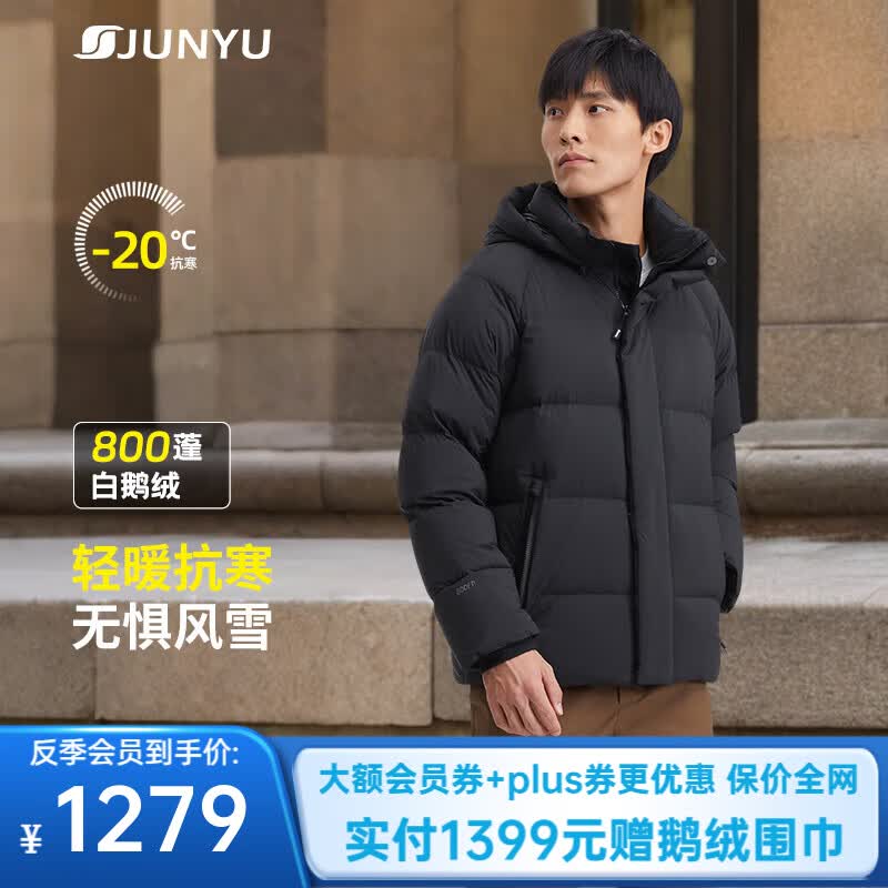 君羽反季羽绒服男女短款新款800高蓬95绒加厚保暖白鹅绒服女 黑色-男款 M 推荐男121-140斤/女101-110斤