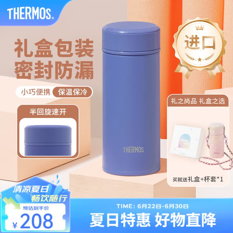 膳魔师（THERMOS）美甲系列不锈钢保温杯时尚精美礼盒装生日女神节礼物学生杯子TCOG 清晨蓝 250ml 礼盒装附杯包