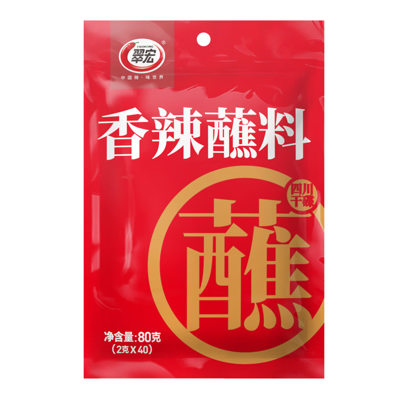 翠宏火锅蘸料 香辣蘸料 火锅串串烧烤干碟蘸料 辣椒面 2g*40袋