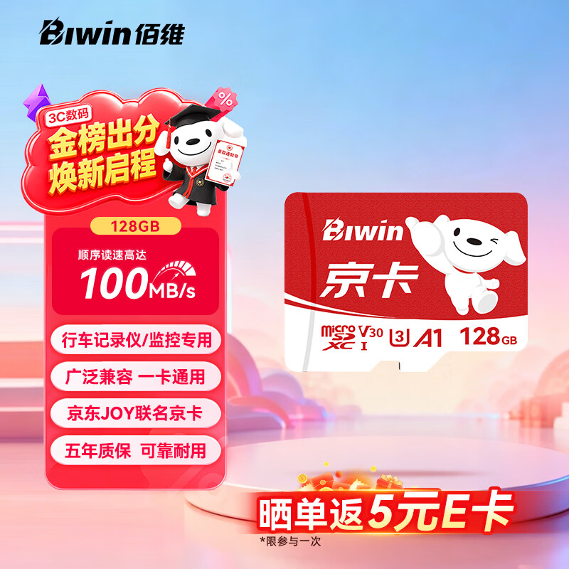 佰维（BIWIN）128GB TF(MicroSD)内存卡 C10 U3 V30 A1 BJ100存储卡 读速100MB/s 适配行车记录仪/监控