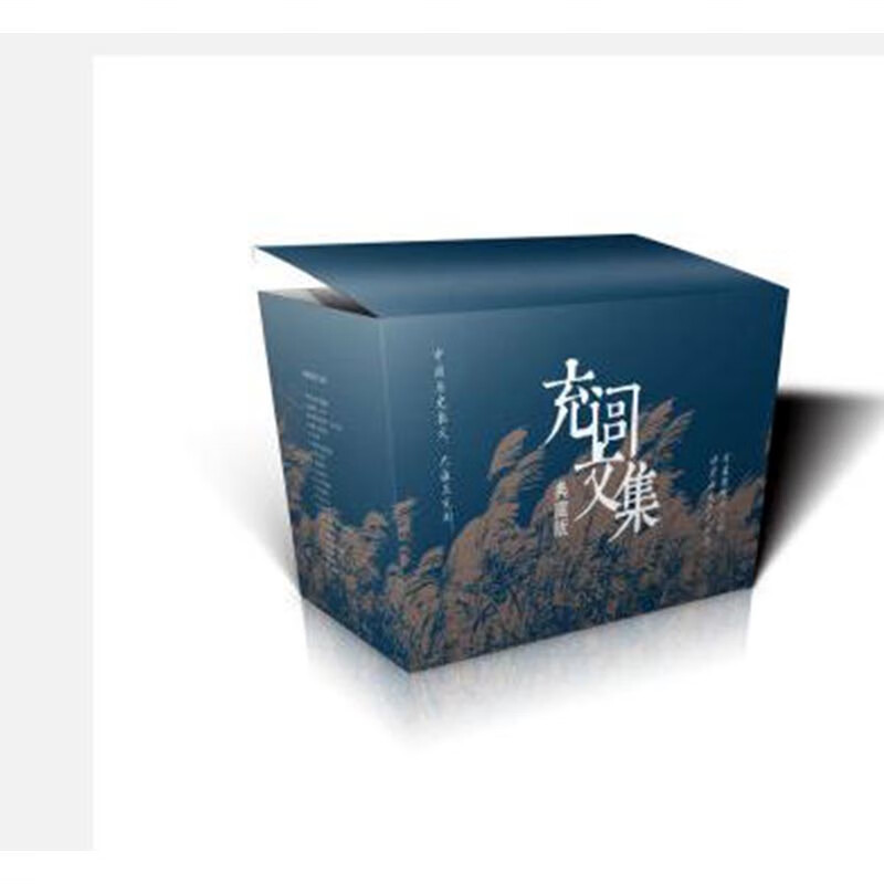 充闾文集:典藏版(全21册) 文化 书籍
