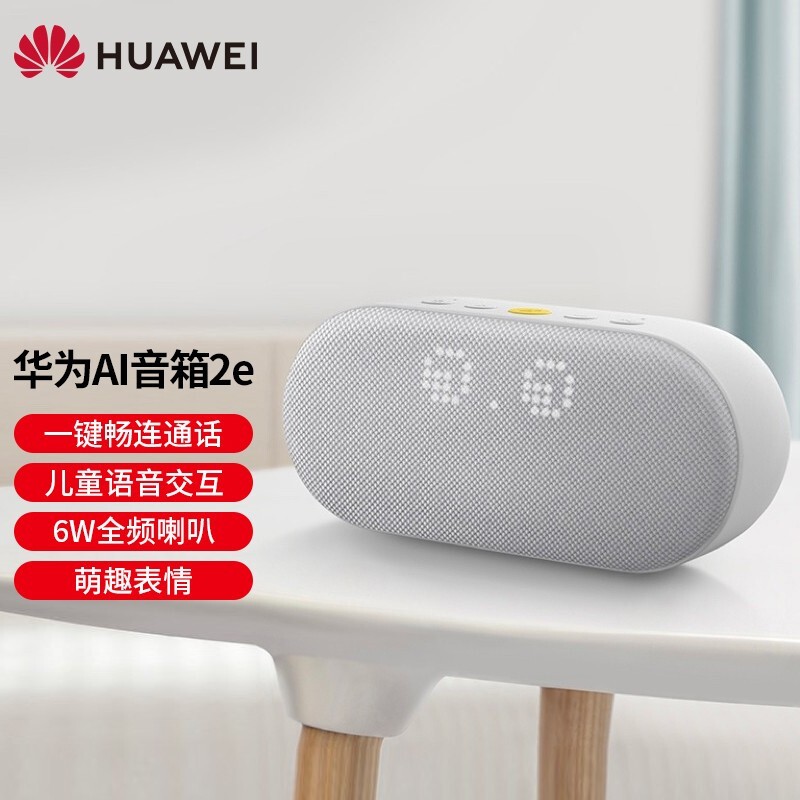 华为(huawei) ai智能蓝牙音箱2音响 小艺同学wifi语音人工智能音响