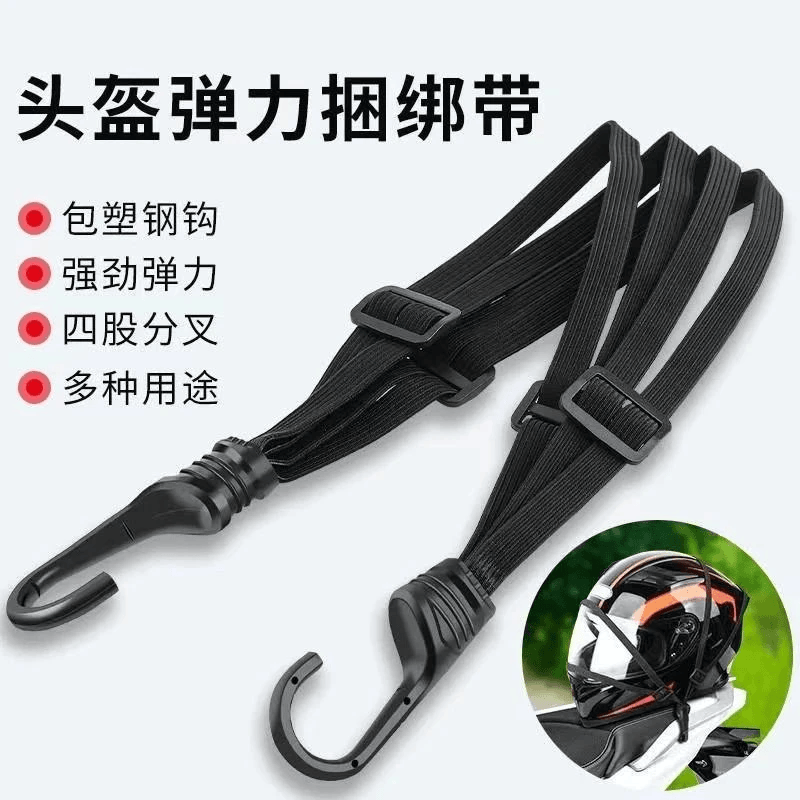 【捆绑带】摩托车弹力防滑防丢实用电动车后座固定头盔松紧橡皮筋 升级款【多功能捆绑绳】 60厘米+90厘米（各一条）骑行必备