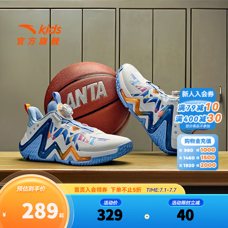 安踏儿童运动鞋男大童篮球鞋春季防滑耐磨比赛球鞋异形4.0 【逆鳞】白/蓝/曦霞橙1108-7 37 脚长23.5cm