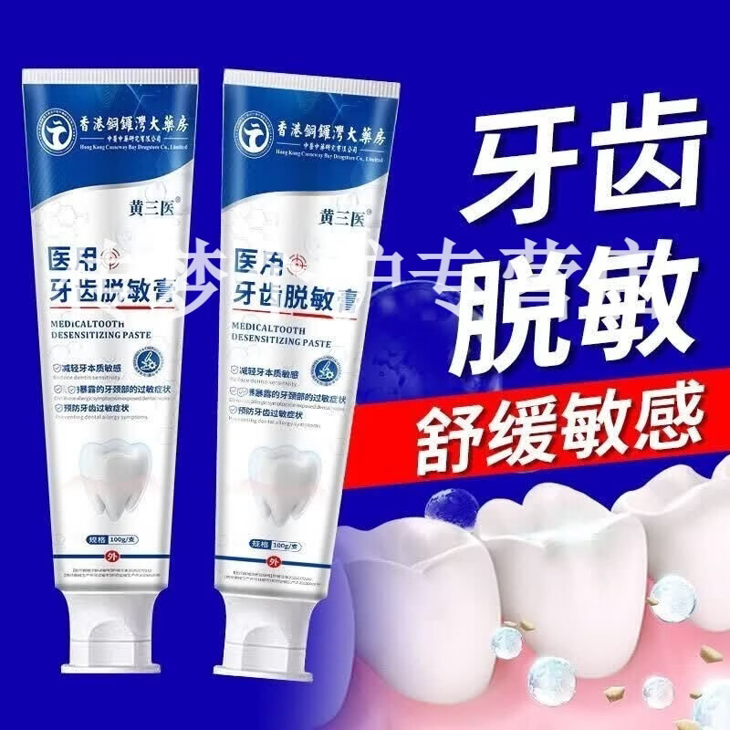 俊小白牙膏护理修复羟基磷灰石釉龈双护护龈牙釉质修护品牌直售 1盒【见效装】 【品牌直售】