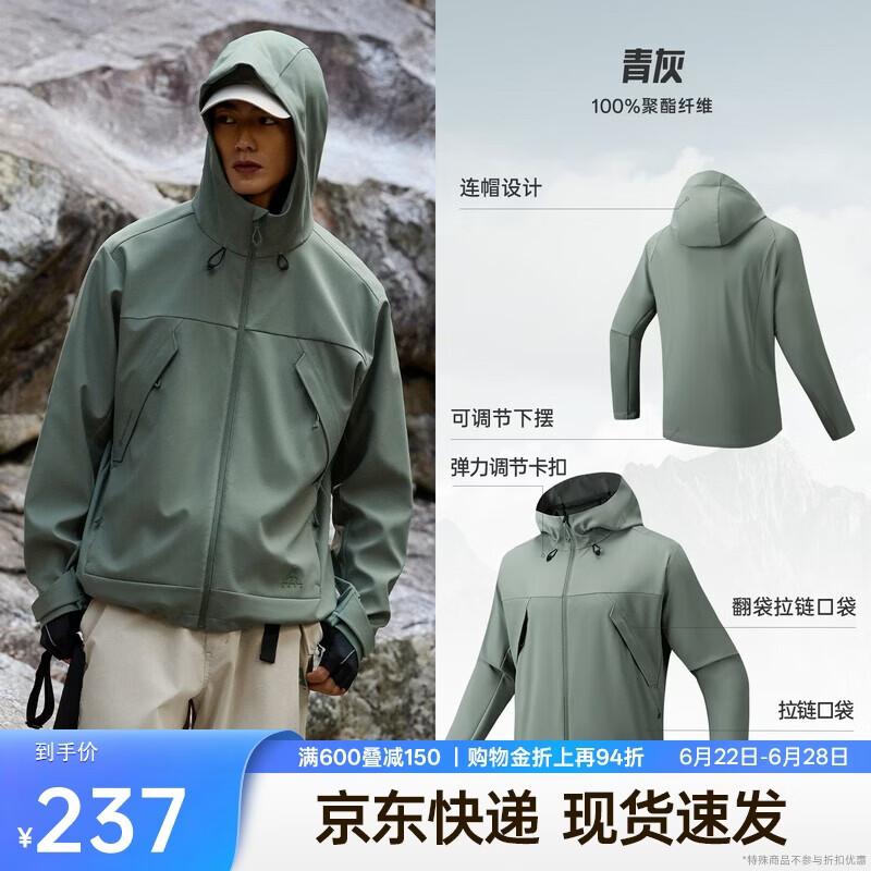 安踏软壳衣丨大地之壳3.0三防运动外套男春季户外防风徒步登山服