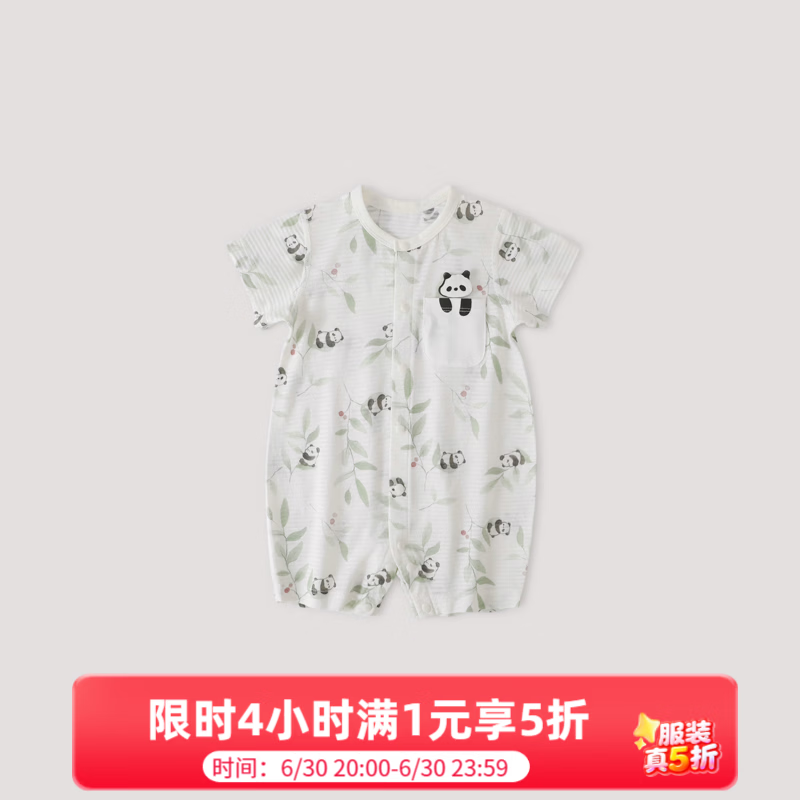 巴厘小猪婴儿连体衣夏季薄款哈衣莫代尔棉短袖爬服新生儿睡衣夏天宝宝衣服 叶隐熊踪 90cm