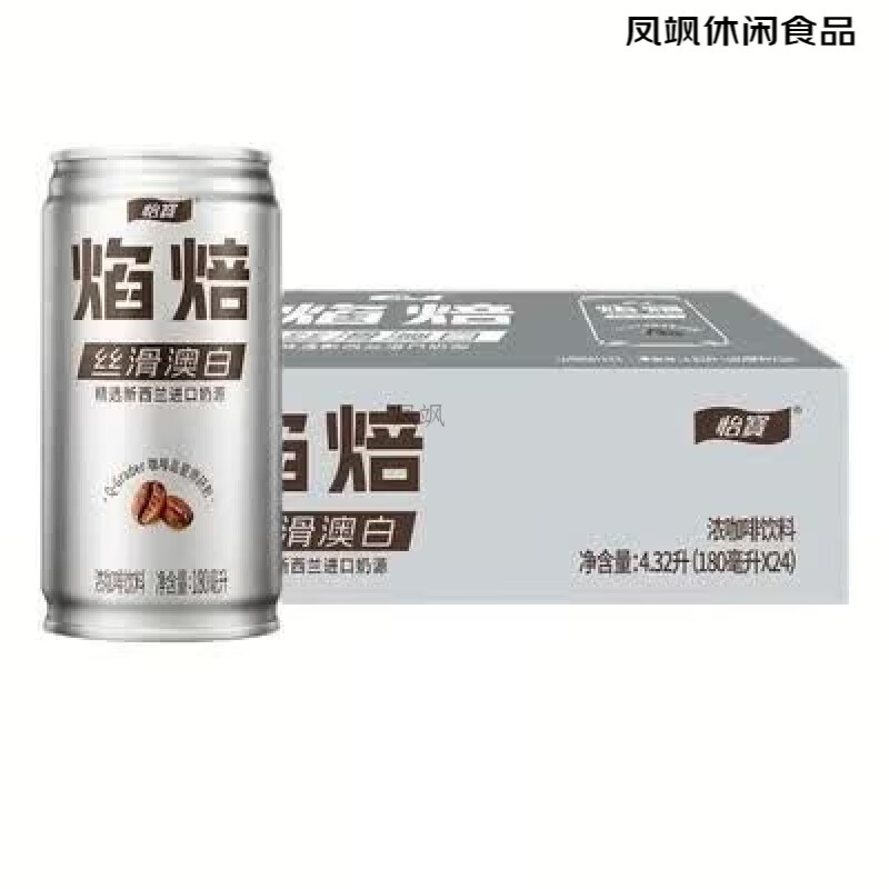 怡宝【怡宝】焰焙丝滑澳白浓咖啡饮料180ml*24罐 整箱装 180ml24罐