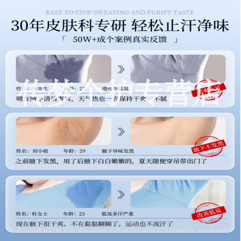 知医堂收狐霜除狐臭止汗露去除异味不刺激净汗臭腋下清爽品牌直售 1瓶 体验装  【贵在运费】 【品牌直售】