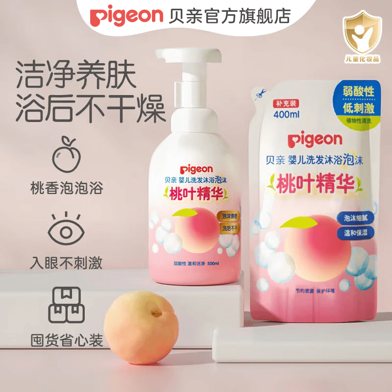 贝亲（Pigeon）洗发沐浴二合一 儿童沐浴露 婴儿沐浴露洗发水二合一 桃叶精华 洗发沐浴泡沫促销装900ml