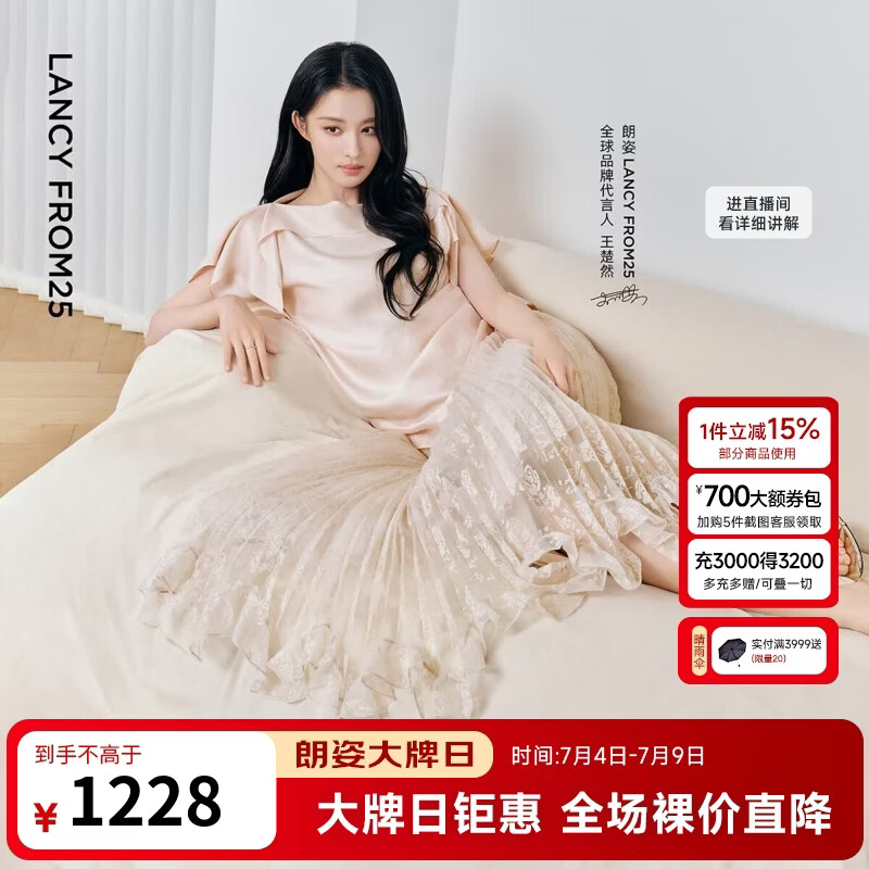 朗姿【王楚然同款】荷叶边蕾丝花纹鱼尾半身裙时尚2026年夏季新款女 石盐粉色 M
