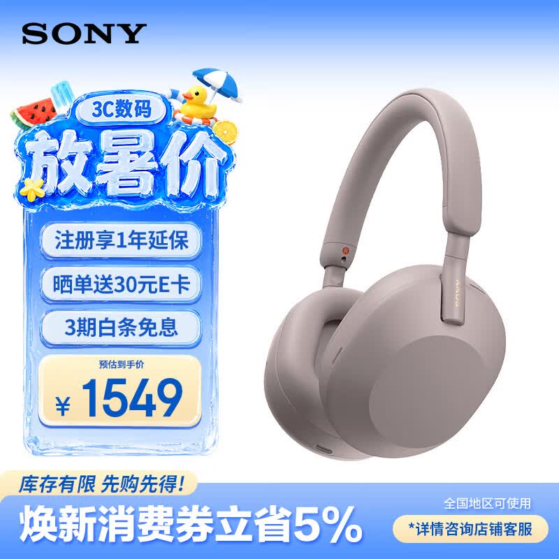 索尼（SONY）WH-1000XM5 头戴式无线耳机 蓝牙降噪耳机1000XM4升级款 网课游戏 华为苹果适用礼物送男女友学生 玫瑰灰