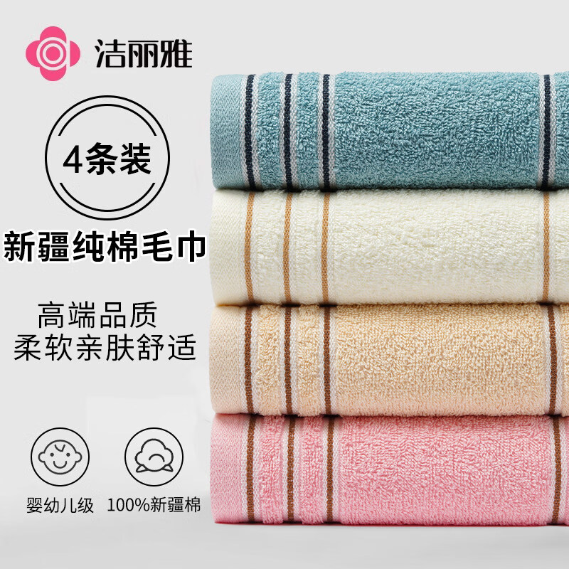 洁丽雅毛巾全棉洗脸家用柔软吸水成人男女加厚情侣洗澡面巾 两条装 条纹系 粉+米+棕色 3条