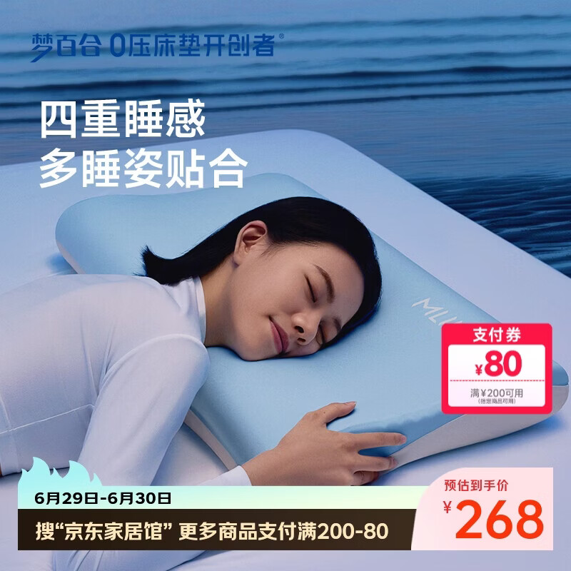 梦百合（MLILY）成人记忆棉枕头枕芯单人护颈椎枕学生宿舍深睡枕pro礼盒装