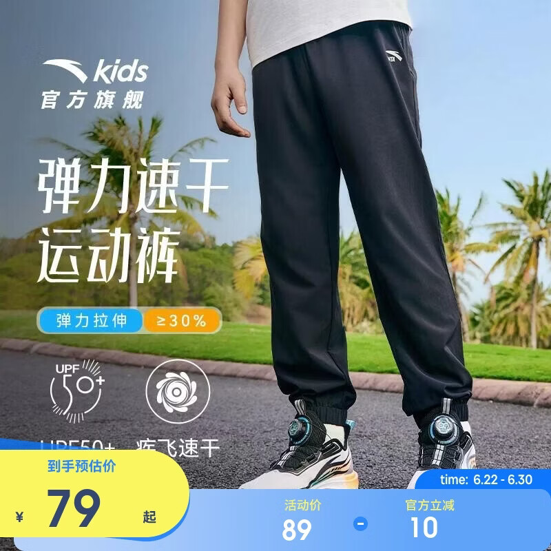 安踏儿童裤子男童女童2026夏季速干透气凉感运动裤长裤A72627501