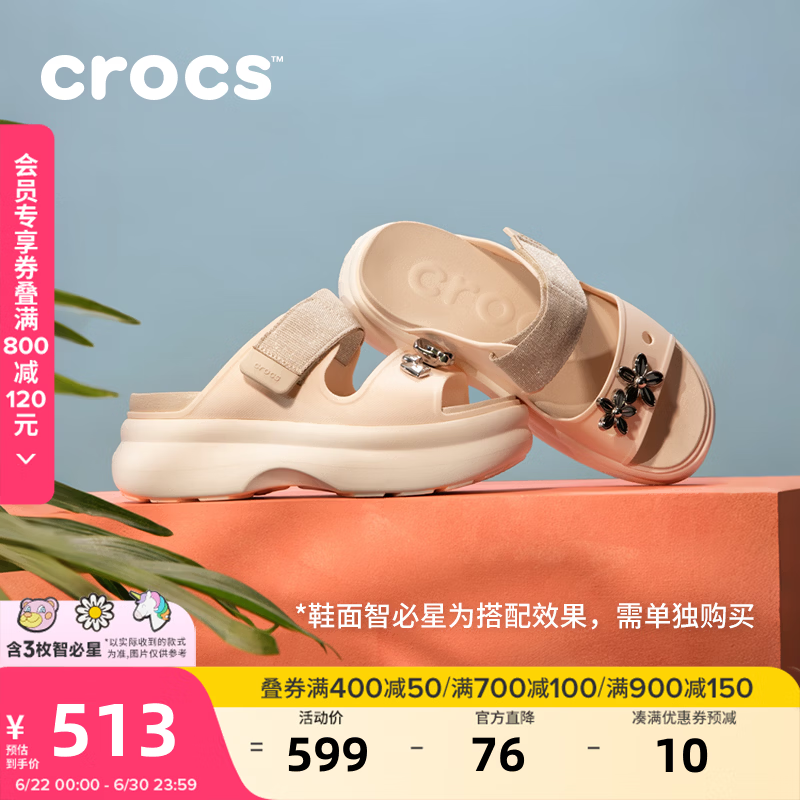 卡骆驰(CROCS)细闪嗖酷双跟带凉鞋时尚厚底凉鞋沙滩鞋女鞋|213289 桃子冰/冰冻米/粉笔色-86U(含智必星) 38 (240mm)