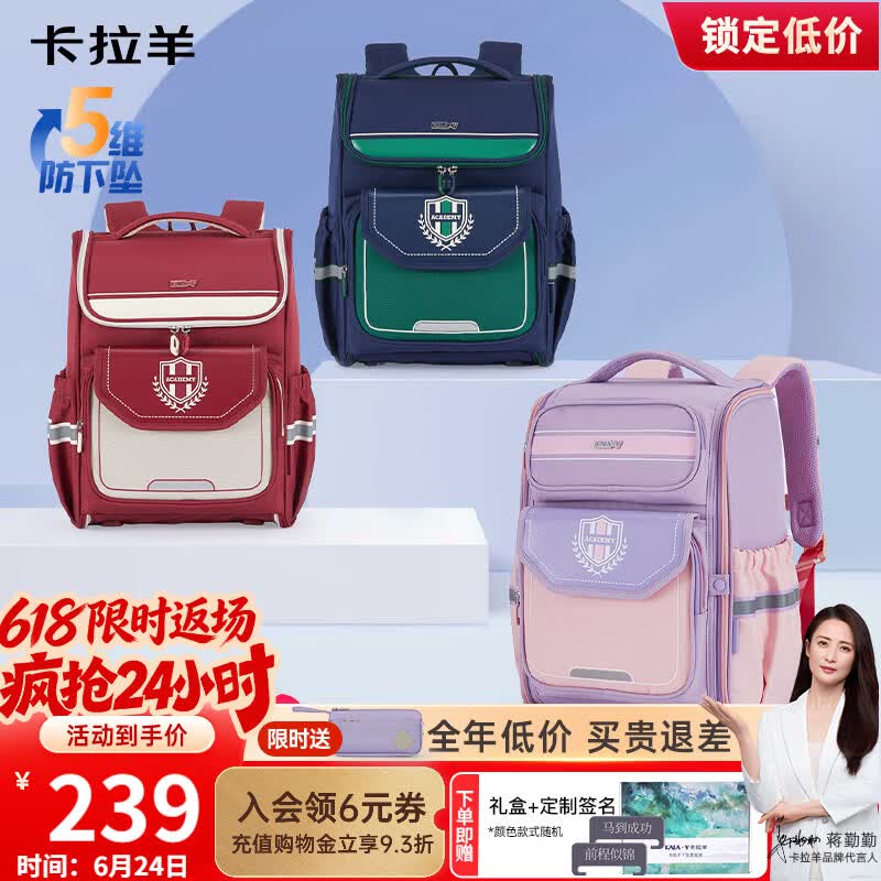 卡拉羊书包小学生1-4年级儿童减负防下坠大容量男孩女生双肩包背包