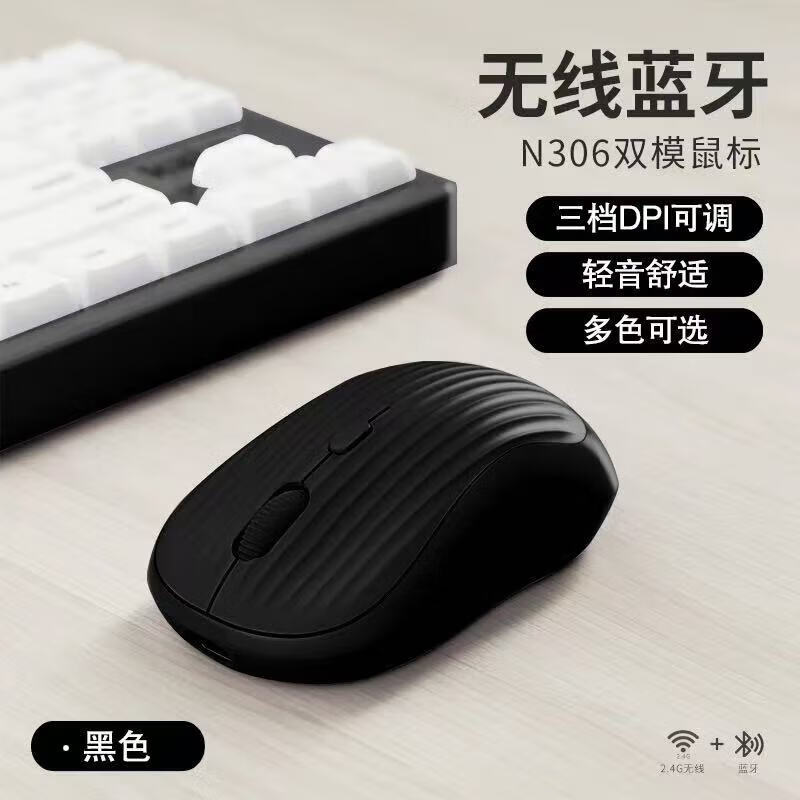 【严选】无线蓝牙鼠标静音可充电鼠标办公游戏笔记本台式电脑女生小巧小手 黑色无线双模条纹鼠标