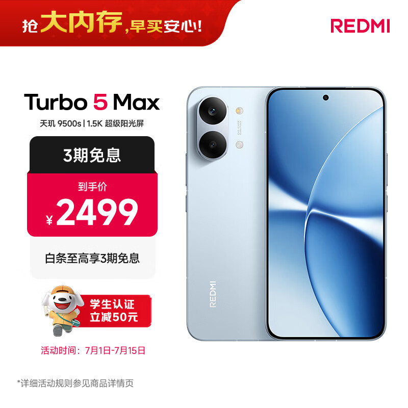 小米（MI）REDMI Turbo 5 Max 天玑9500s 9000mAh大电池 1.5K阳光屏 12+256 海风蓝 小米红米5G手机