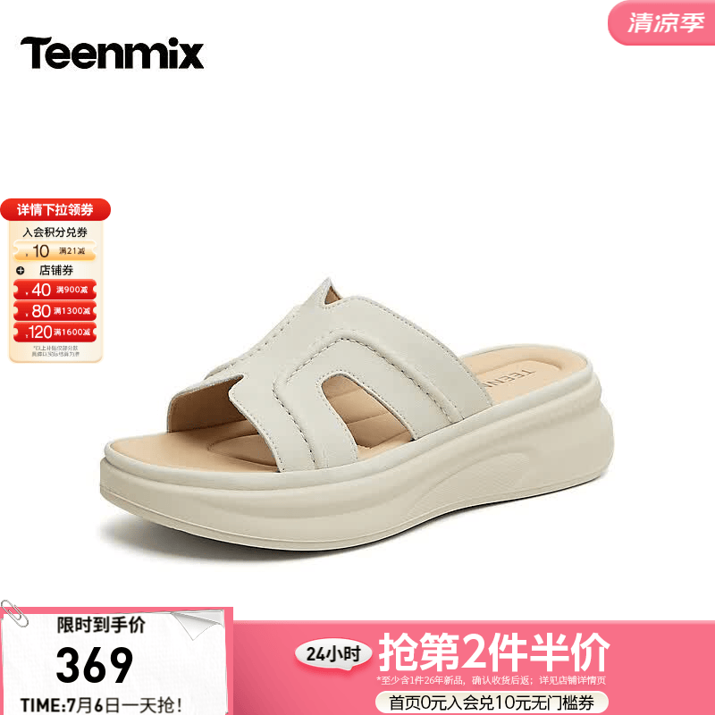 天美意2026秋新款商场同款复古双扣带厚底增高一字拖鞋女BN571BT6 米白 36