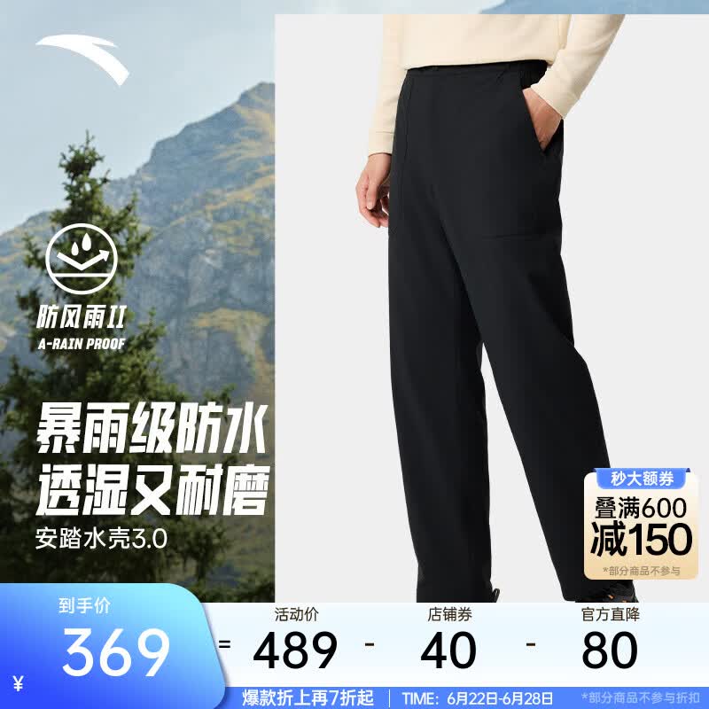 安踏大地之壳4.0 | 运动裤男夏季长裤子男士抗皱休闲裤防泼水软壳裤 【三合一内里加绒冲锋裤】基础黑6507-4 XL