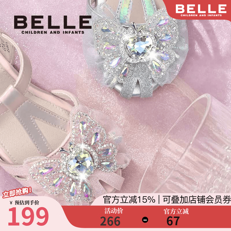 百丽（Belle）童鞋女童凉鞋小女孩公主鞋夏季2026新款儿童包头鞋宝宝软底鞋 粉色 33 适合脚长约20.2-20.7cm