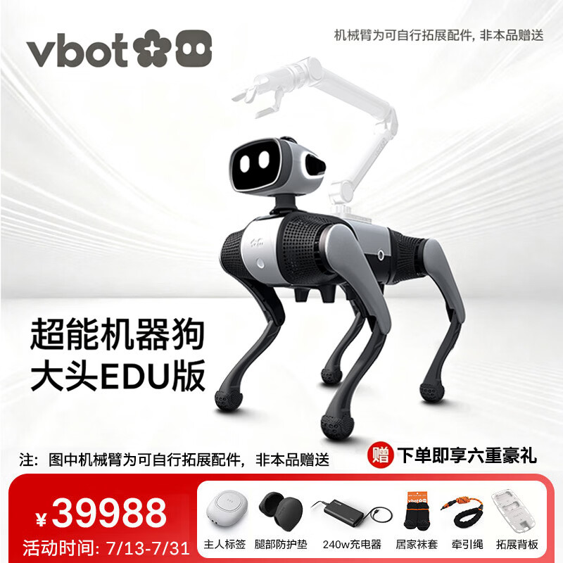 Vbot维他动力大头BoBo超能机器狗 EDU版 四足机器人 免遥控超长续航 语音交互 智能避障 户外运动 白色