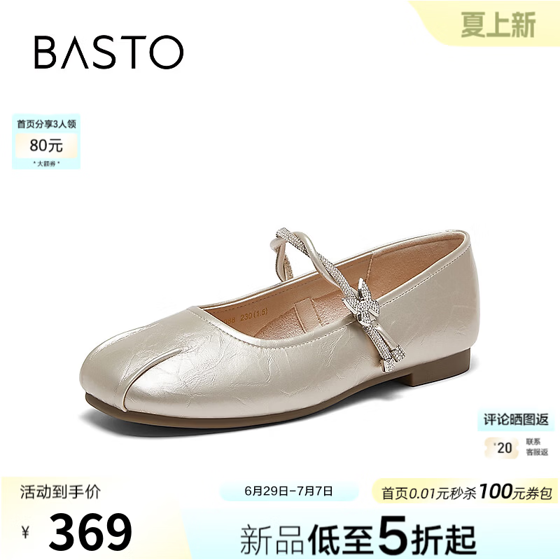百思图2026秋季新款商场同款玛丽珍鞋时尚简约休闲女单鞋F2088CQ6 淡金色 34