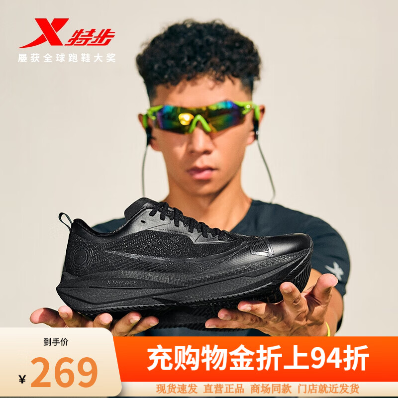 特步（XTEP）一体成型二代跑步鞋男鞋减震耐磨运动鞋竞速体考训练回弹跑鞋女 信念【男】  黑 42