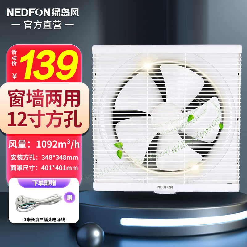 京东排气扇换气设备历史价格在哪里找|排气扇换气设备价格走势图