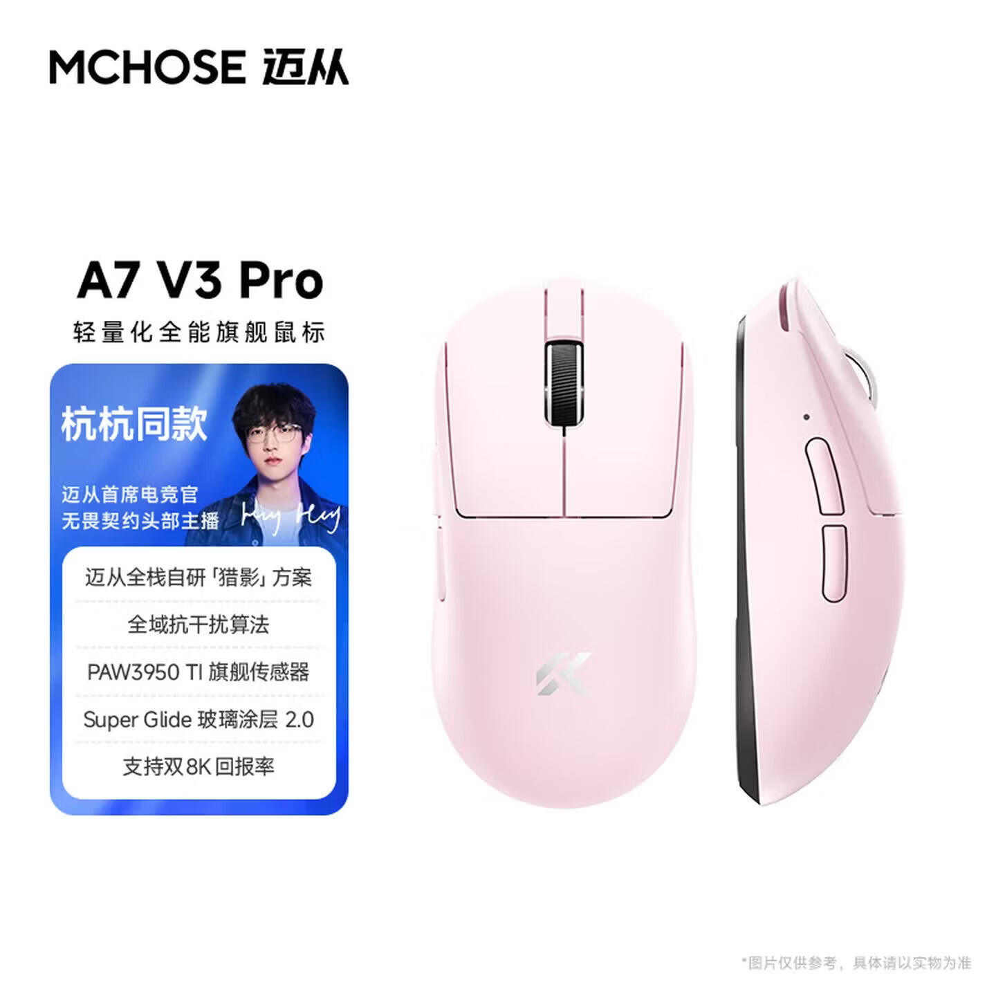 迈从（MCHOSE）【电竞全家桶】A7 V3/Ace 68 V2/Air/GT/Ace75键盘鼠标套装V9 Pro耳机三角洲打瓦无畏契约三件套 Ace68V2超竞版+V9Pro粉+A7V3Pro