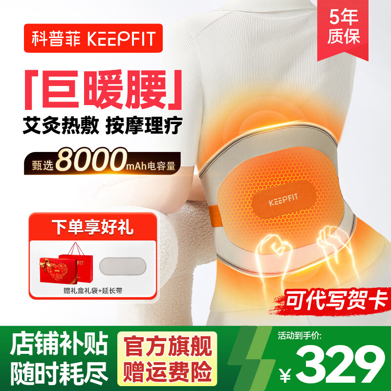 科普菲腰部按摩器发热护腰带热敷保暖腰间盘治腰部理疗仪腰疼暖腰按摩仪生日礼物 旗舰款【暖腰腹】前后加热+按摩
