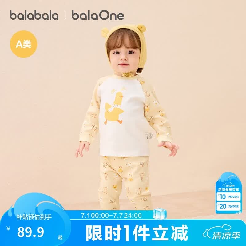 巴拉巴拉balaOne婴儿套装男女童长袖睡衣2025秋冬保暖可爱萌208425134201