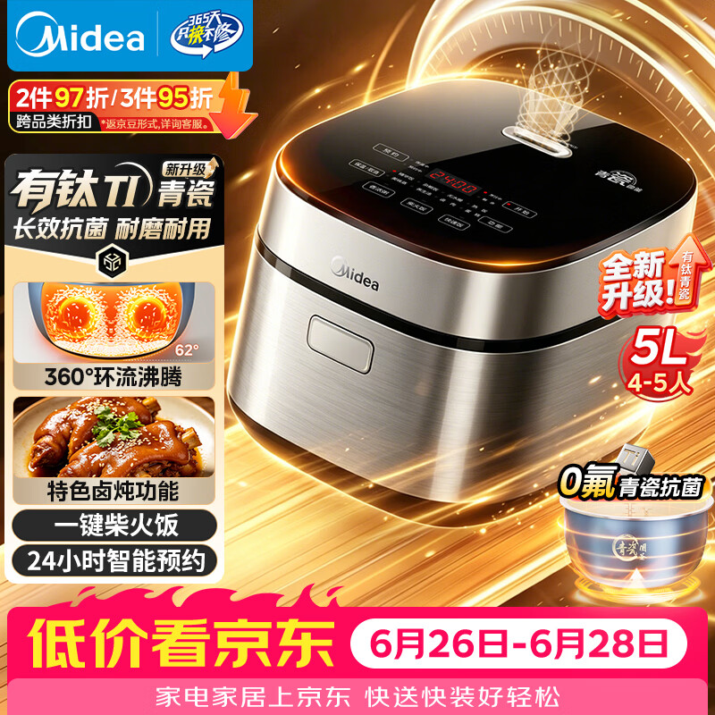 美的（Midea）电饭煲5L电饭锅抗菌青瓷内胆一键柴火饭 特色卤炖大容量家用智能预约升级款MB-5E86（4-5人）