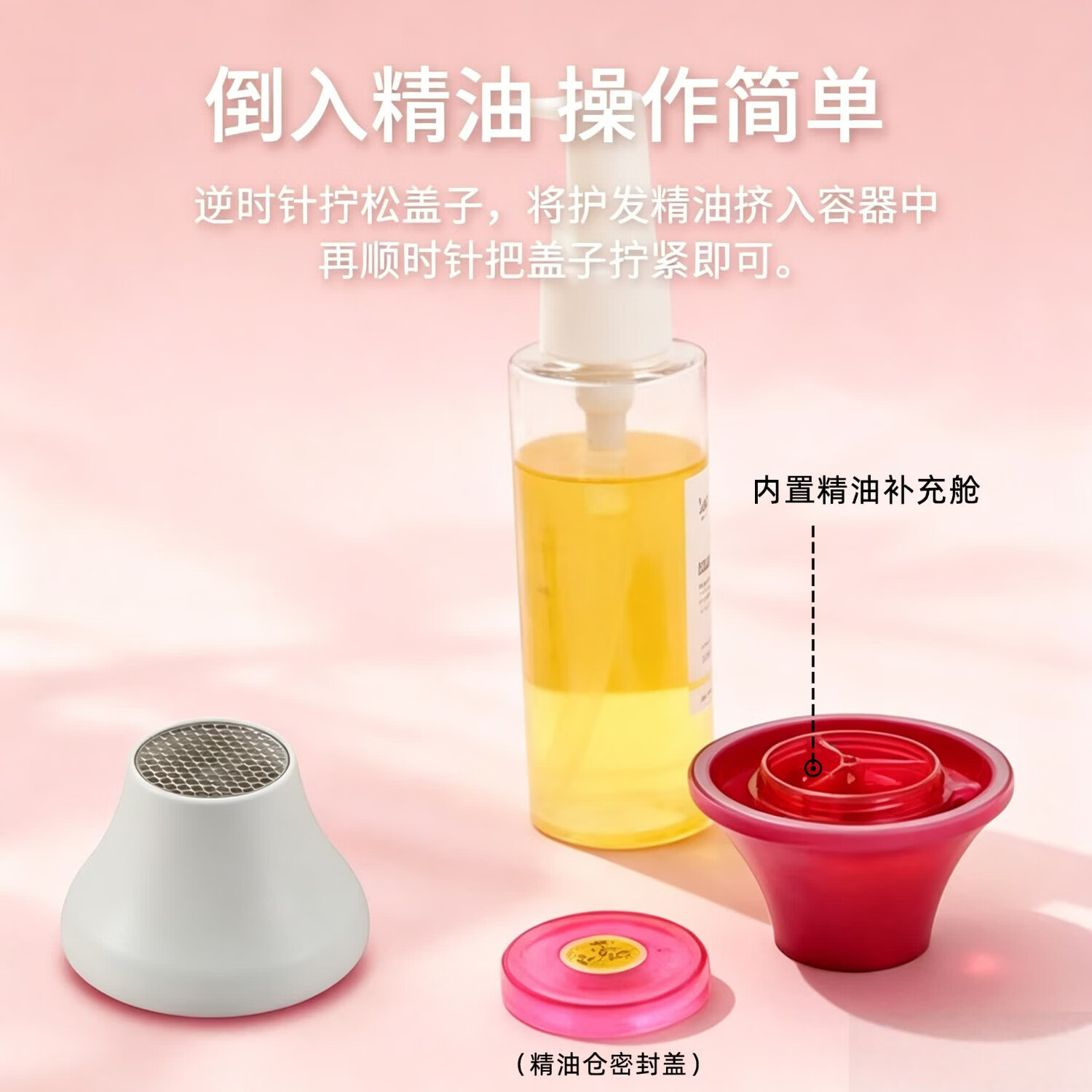 吹风机护发精油风嘴可填充精油喷雾适配戴森徕芬飞科 适配徕芬SELite吹风机 米白