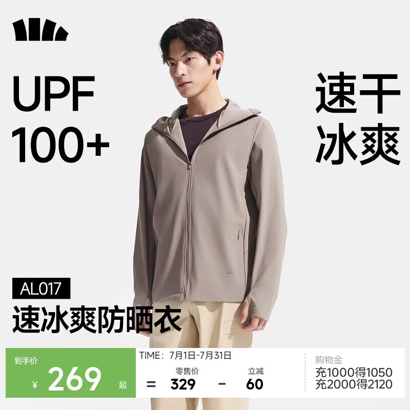 蕉下防晒衣男款2026夏季新款速干凉感透气高档冰丝外套AL017 限时特价249元 蕉下防晒衣男款2026夏季新款速干凉感透气高档冰丝外套AL017 限时特价249元