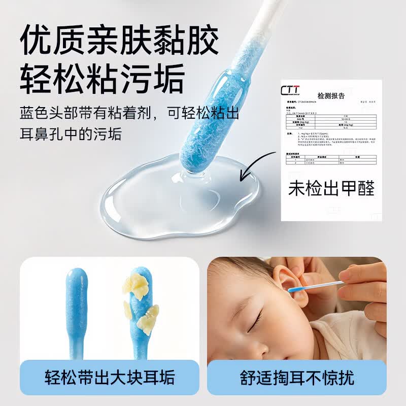 小棉家耳屎粘耳棒儿童掏耳朵耳屎清理神器婴儿挖耳勺鼻屎宝宝清洁棉签棒 一盒装